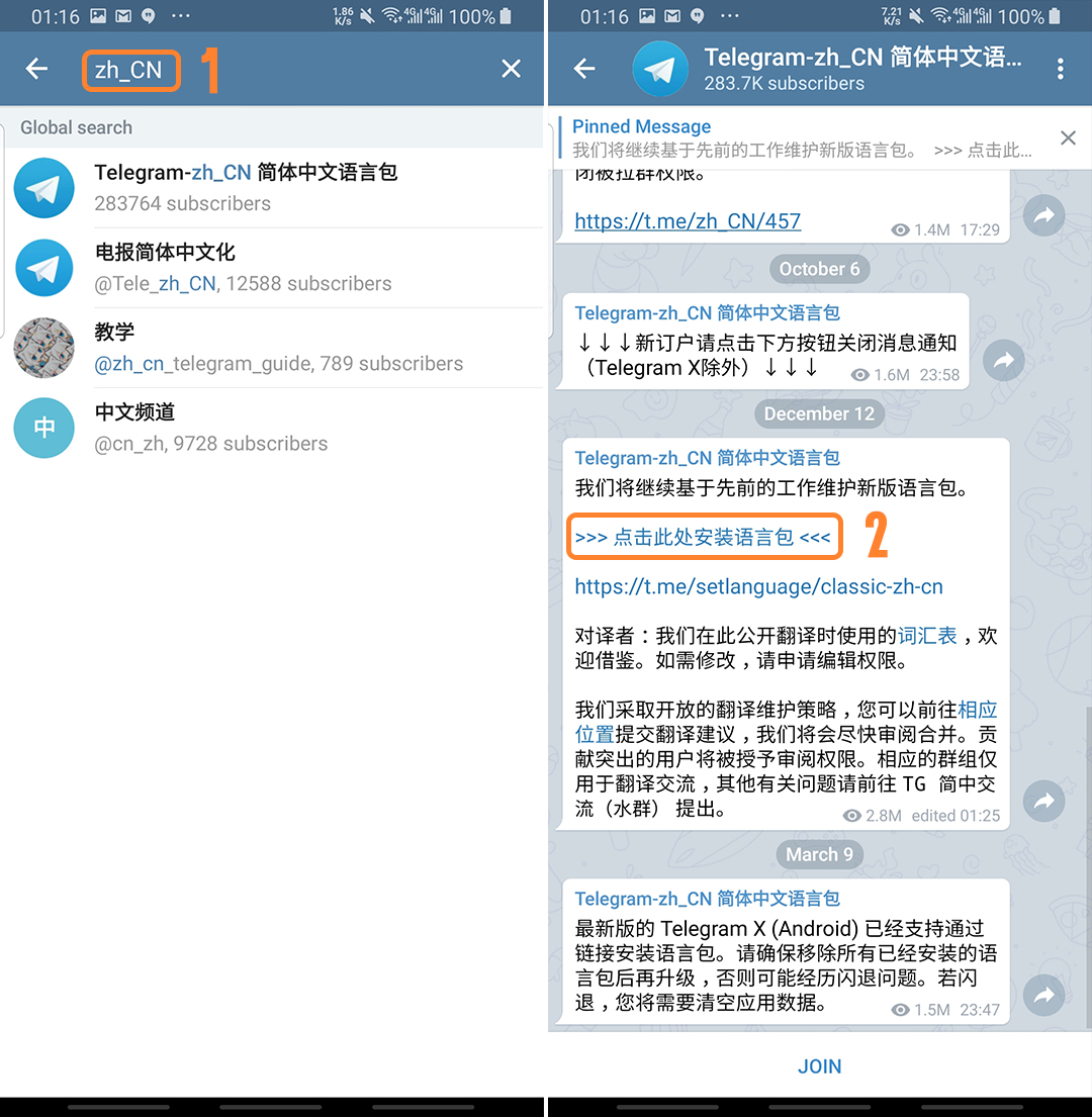 telegeram怎么设置中文?的简单介绍