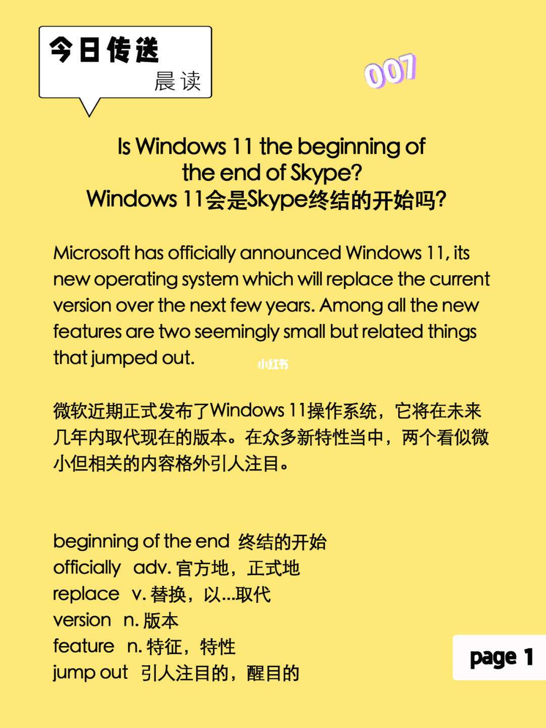 Skype咋读，skype的发音