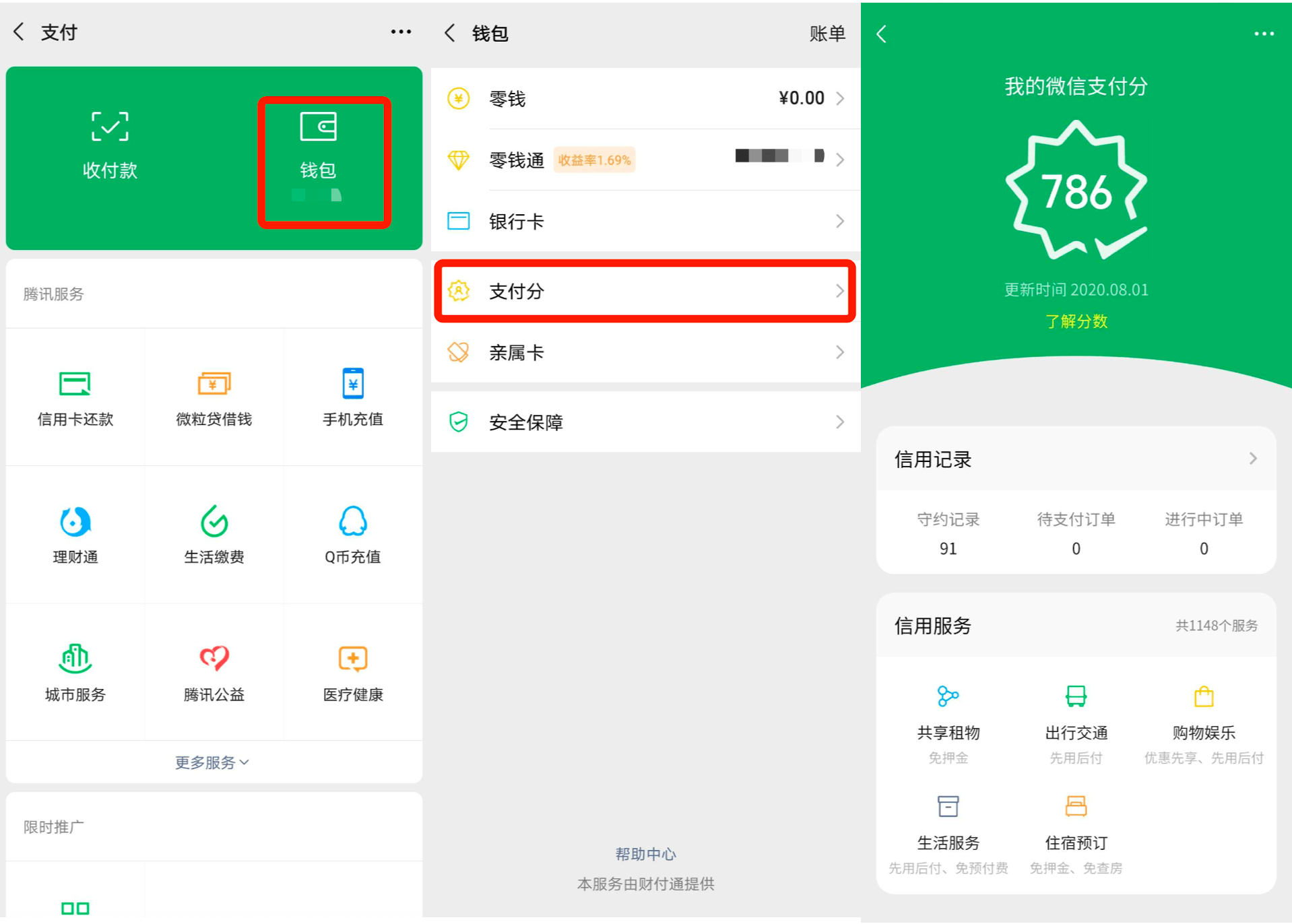 tp钱包取消代币授权，tp钱包在哪里清理钱包授权