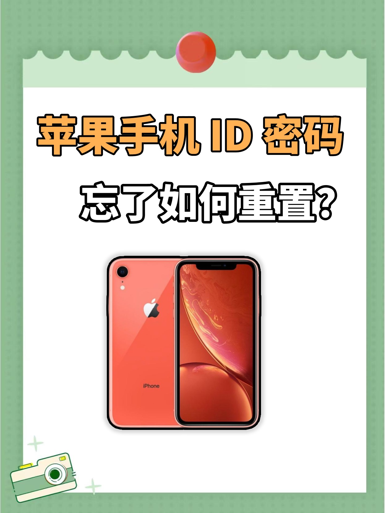 进入iphone官网重置密码，apple官网重置设备登录密码