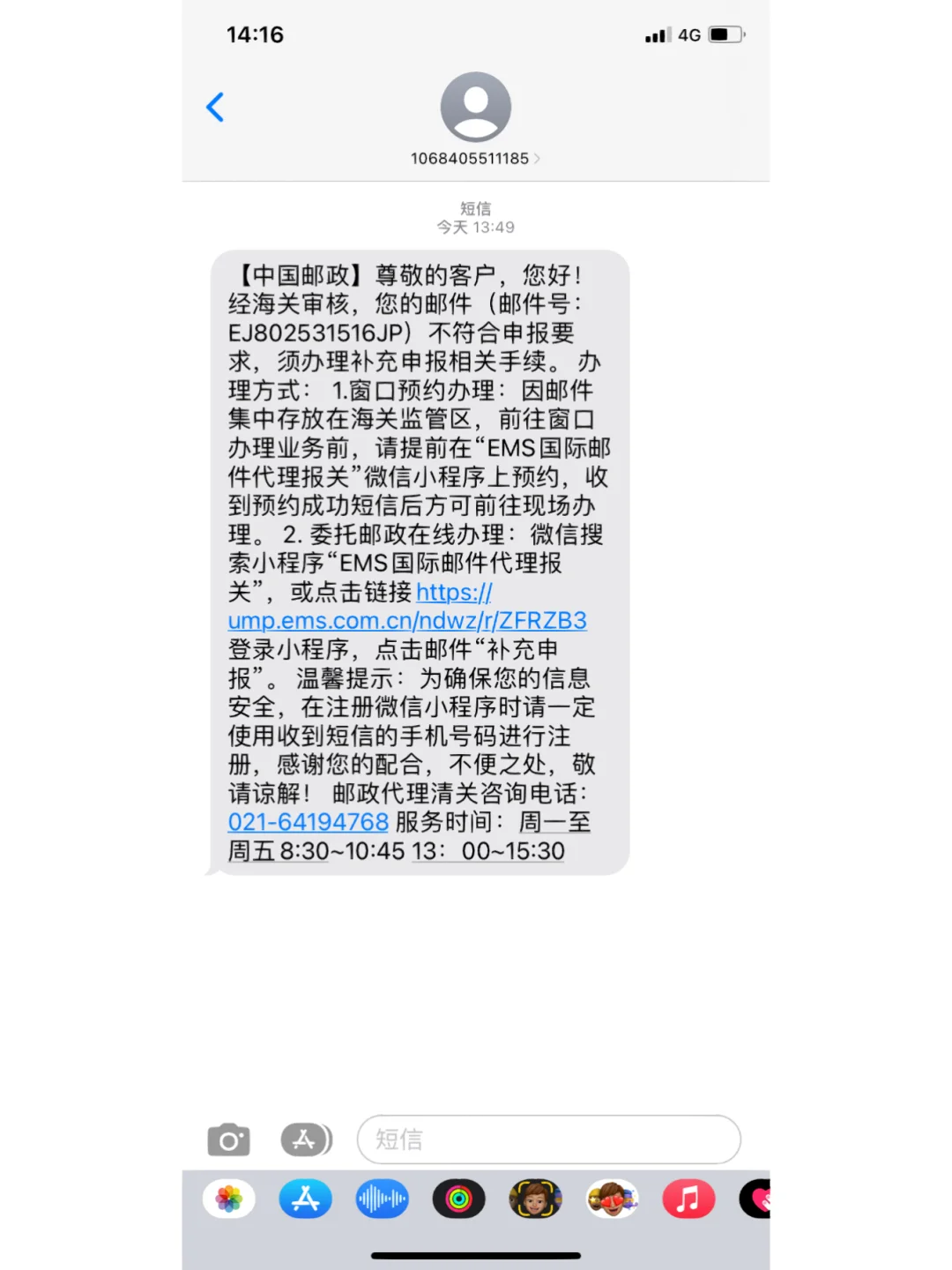 日本代购被海关扣了，日本代购被海关扣了怎么办