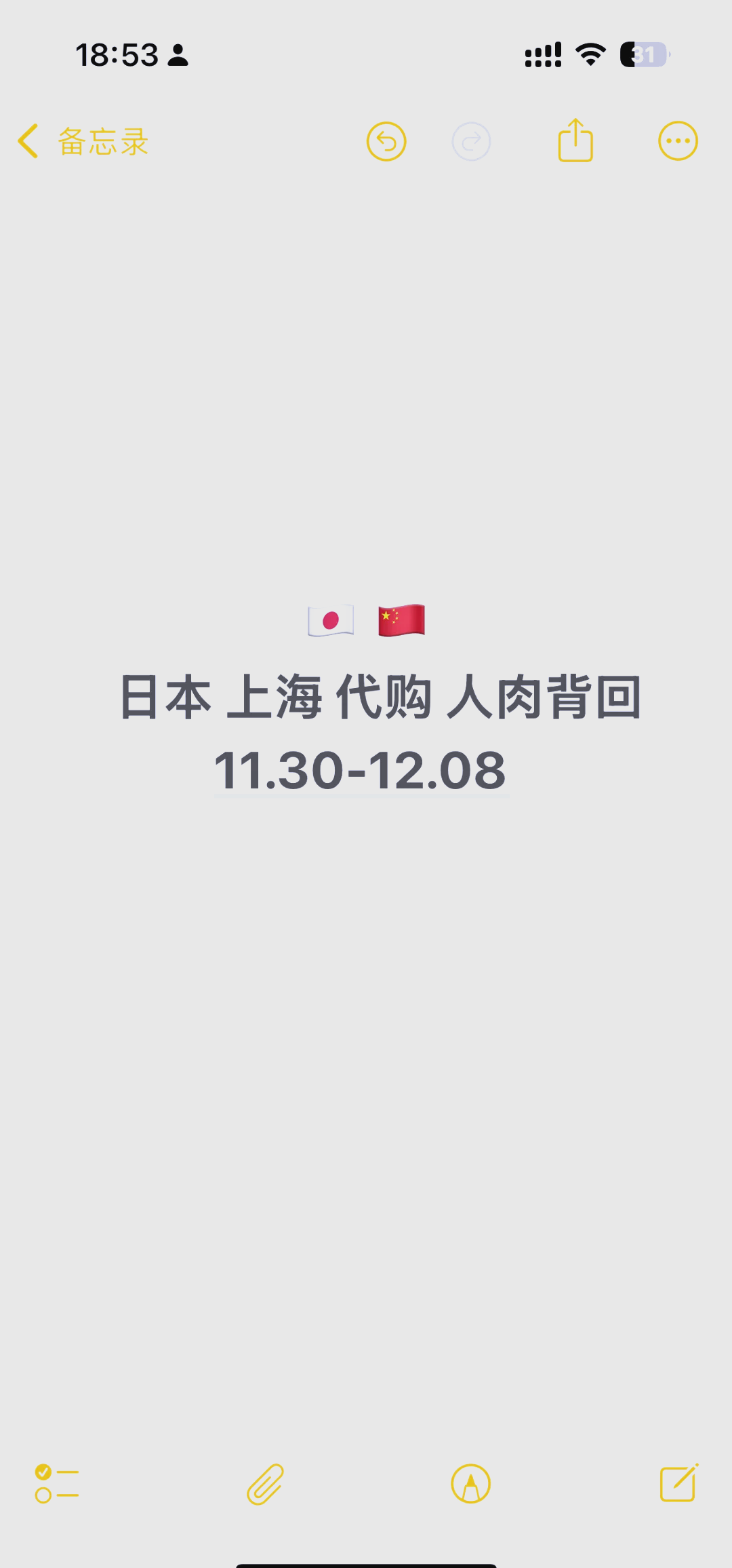 日本代购被海关扣了，日本代购被海关扣了怎么办