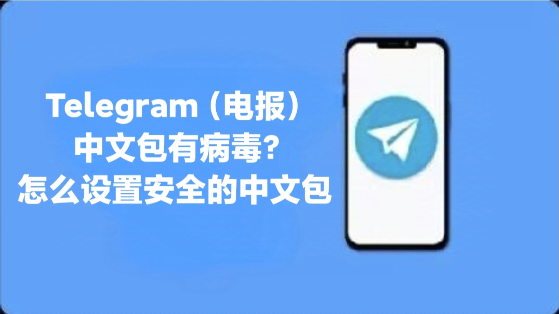 telegeram电脑版怎么设置中文的简单介绍