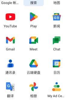 google是什么意思，google开启还是关闭好