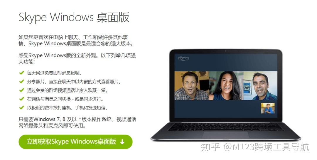 Skype是啥软件，skype是啥软件是哪个国家的