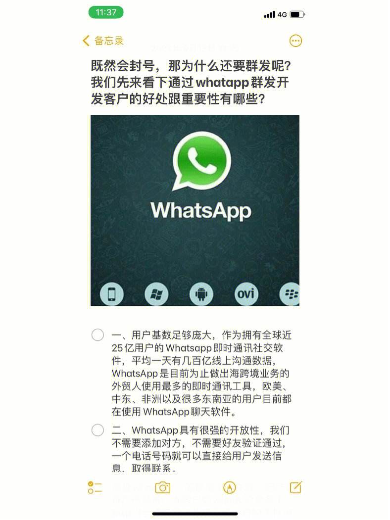 whatsapp在中国可以用么，whatsapp在中国可以用吗?