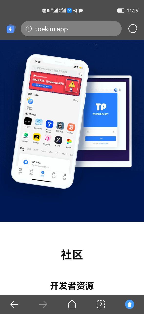 tp钱包最新版app，tp钱包最新版app下载