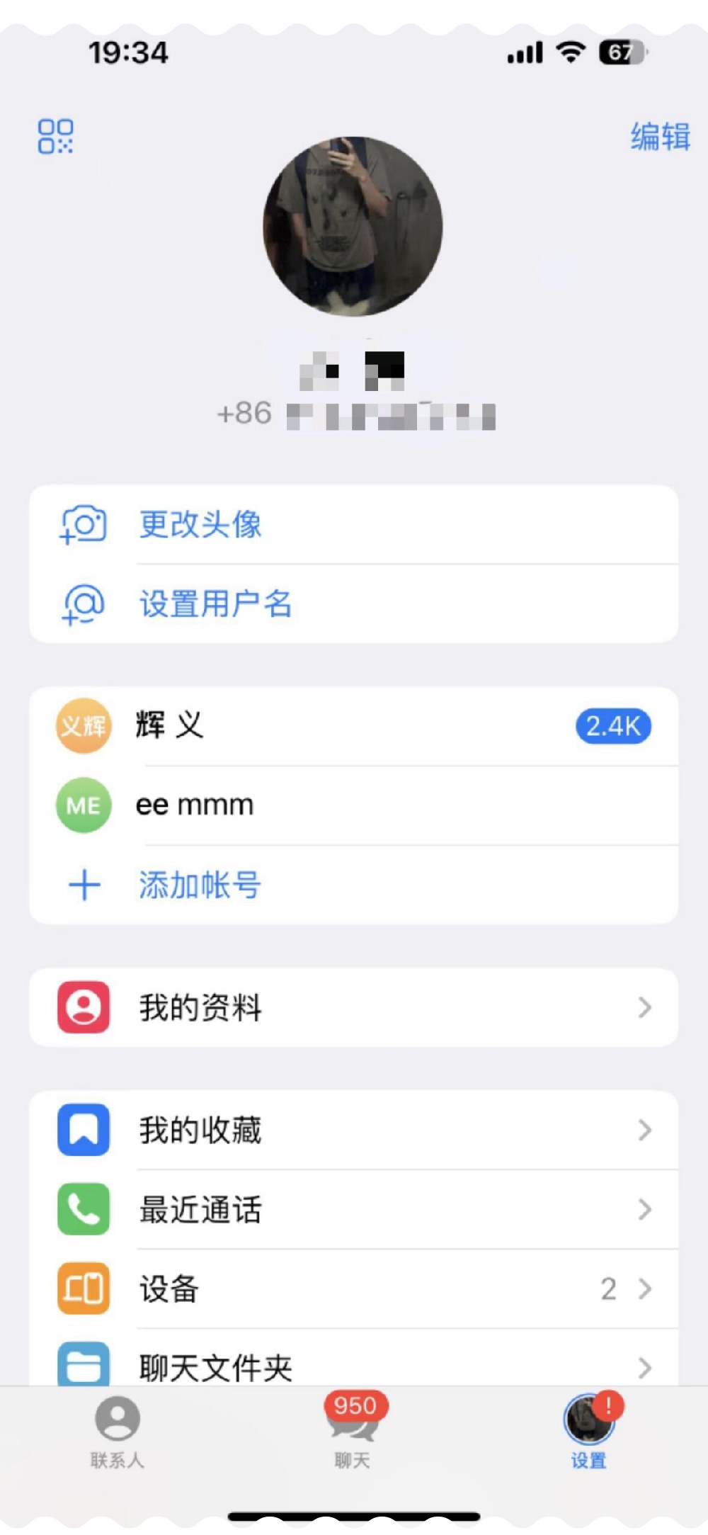 纸飞机app苹果版，纸飞机下载中文版ios