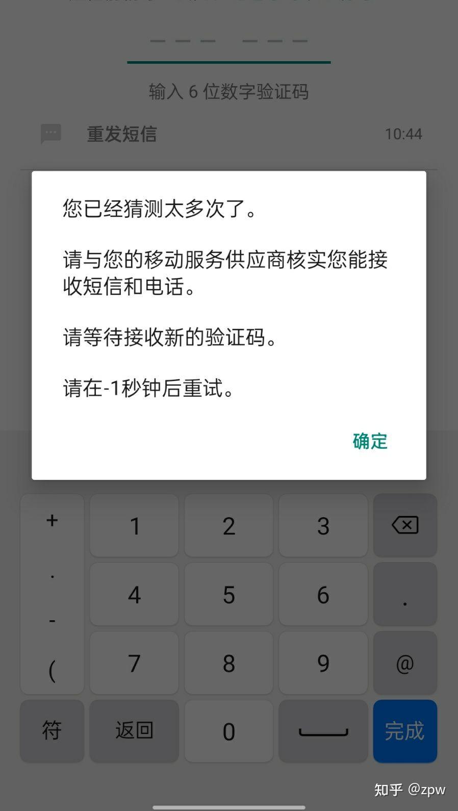 包含telegreat安卓手机收不到验证码的词条