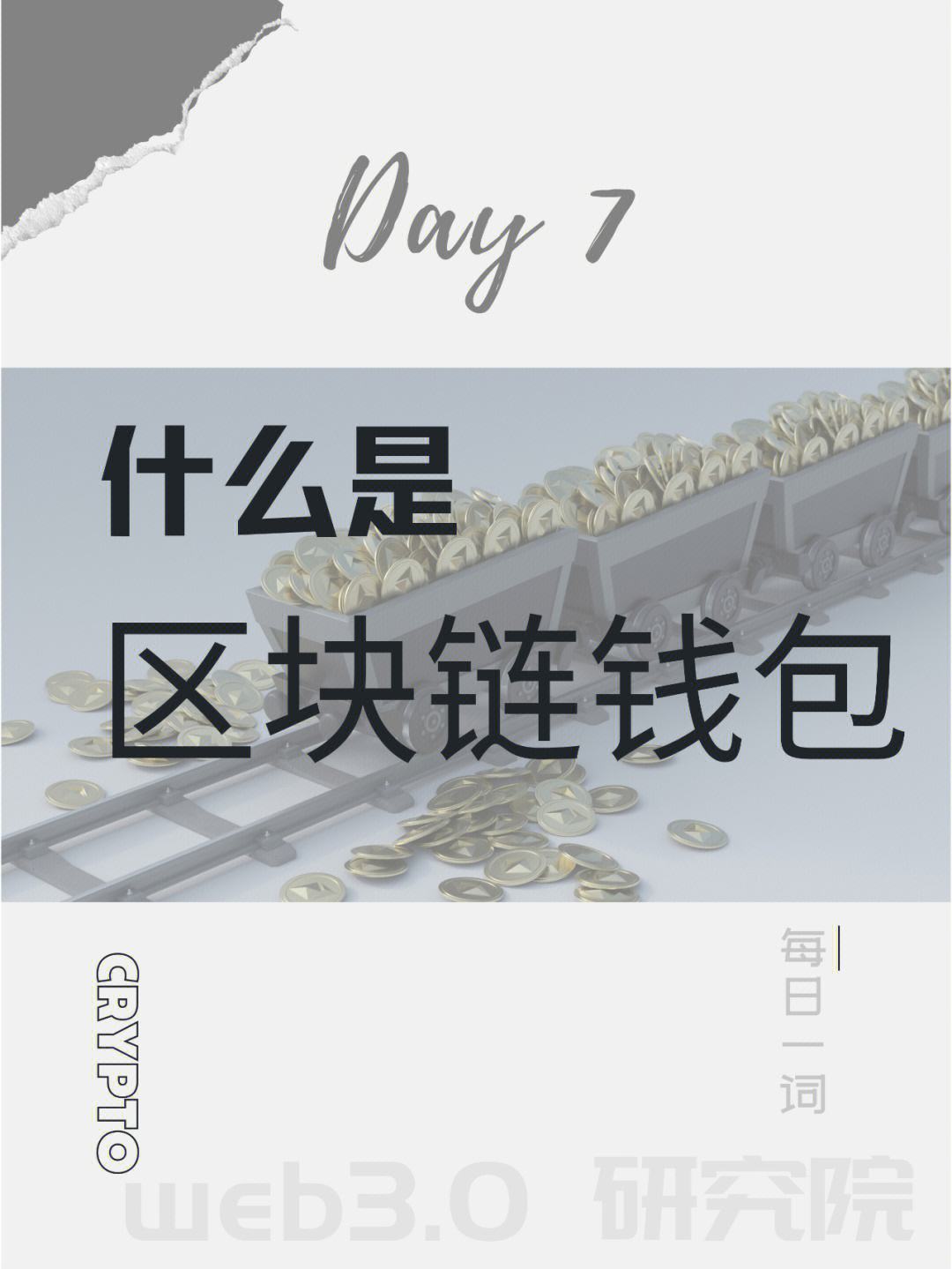 什么是冷钱包怎样来的，什么是冷钱包?为什么app