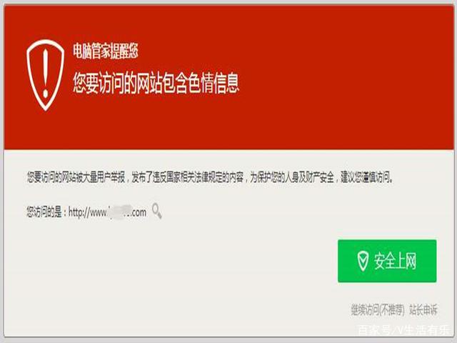 浏览不健康网站会被定位吗，浏览不健康网站会被定位吗苹果