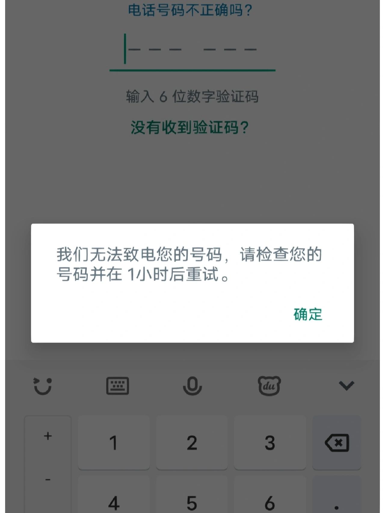 whatsapp一直收不到验证码，whatsapp一直收不到验证码吗