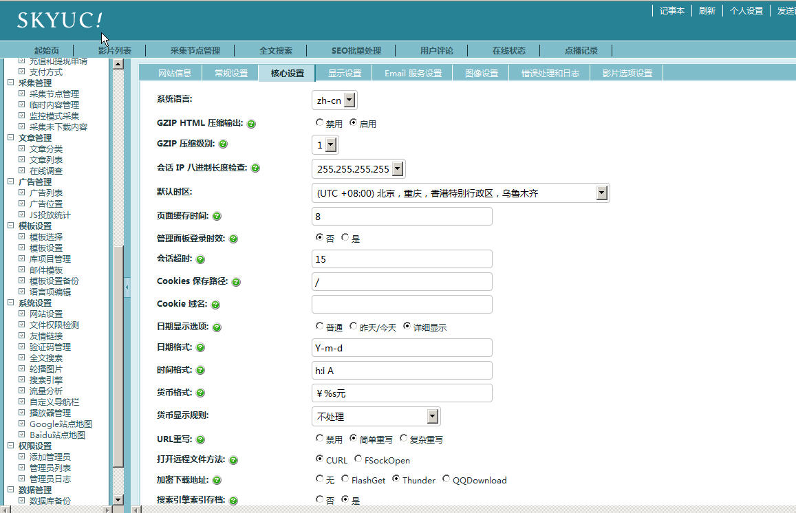 sky网络电话软件下载，sky网络电话软件怎么样