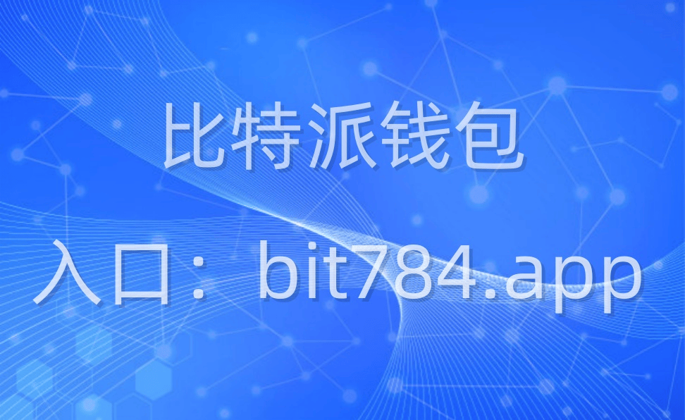 bitkeep钱包app，Bitkeep钱包官网下载