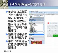 skype客服电话号码，skype客服电话是多少