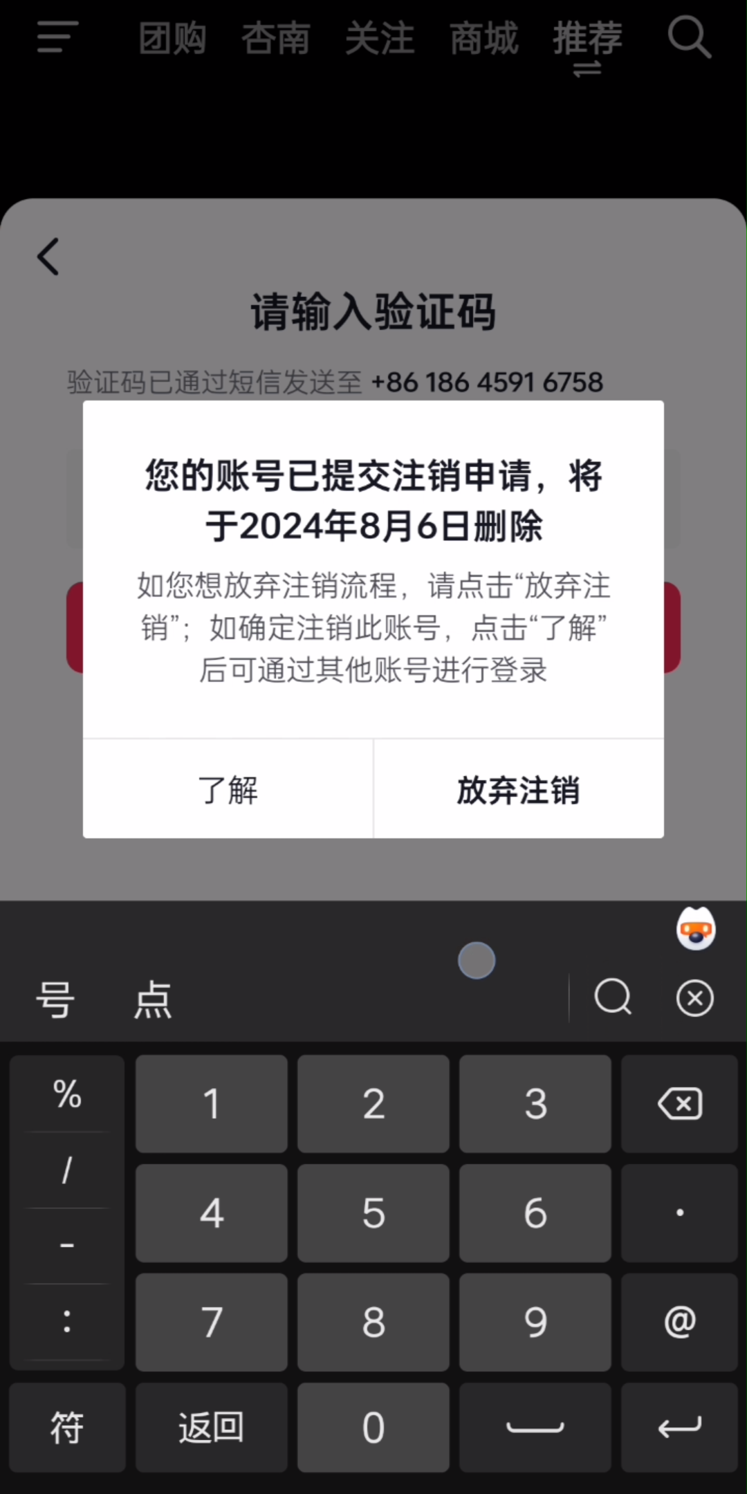 telegreat账号注销，怎么直接注销telegram