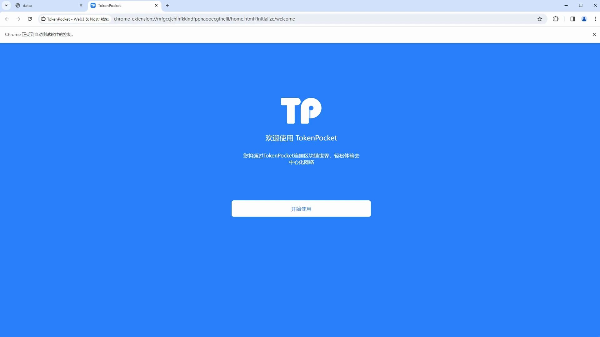 tokenpocket钱包官网链接的简单介绍