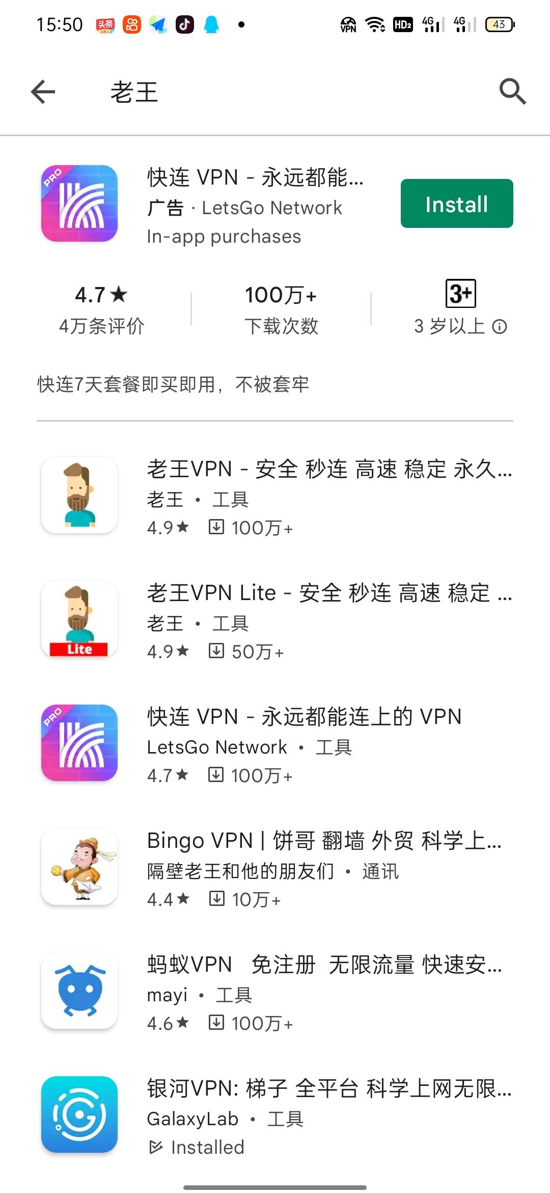 梯子软件推荐，梯子软件推荐app 哪里有