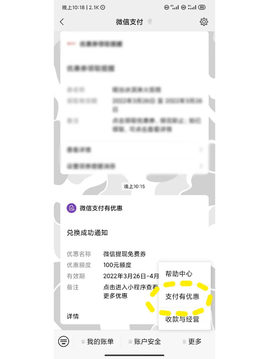 token钱包trx通道提现手续费多少的简单介绍