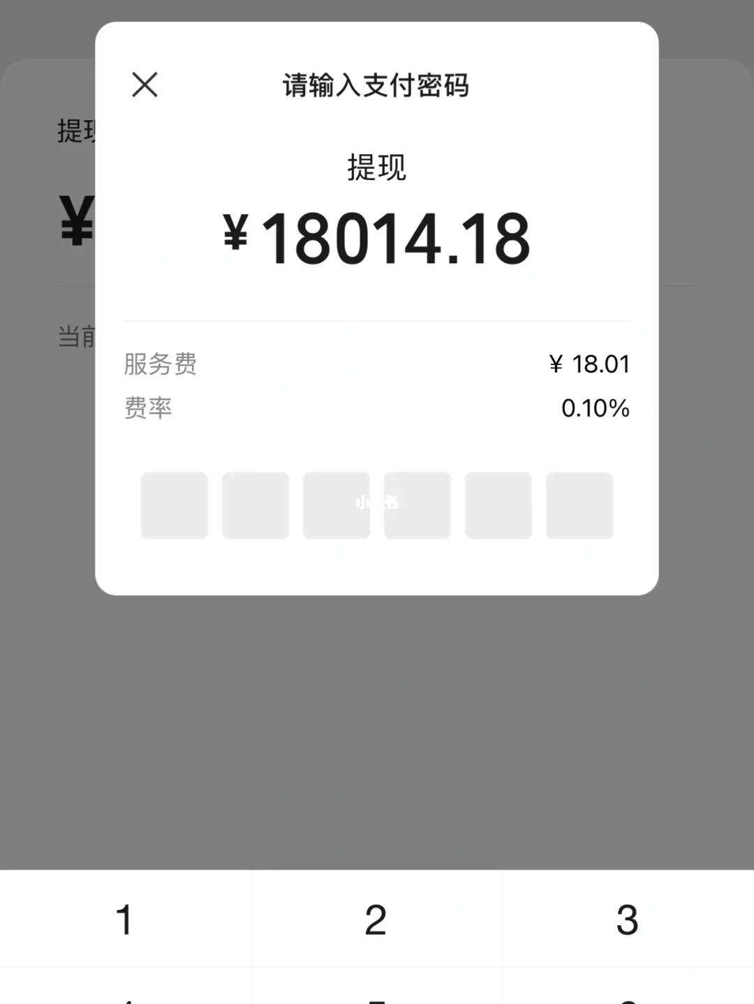 token钱包trx通道提现手续费多少的简单介绍