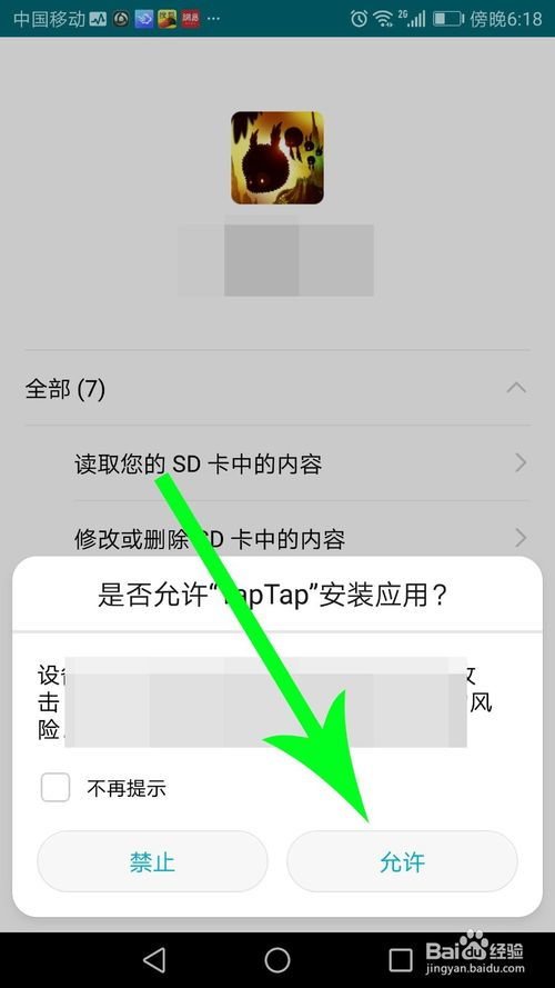 taptap官网下载，taptap官网下载安卓最新版本