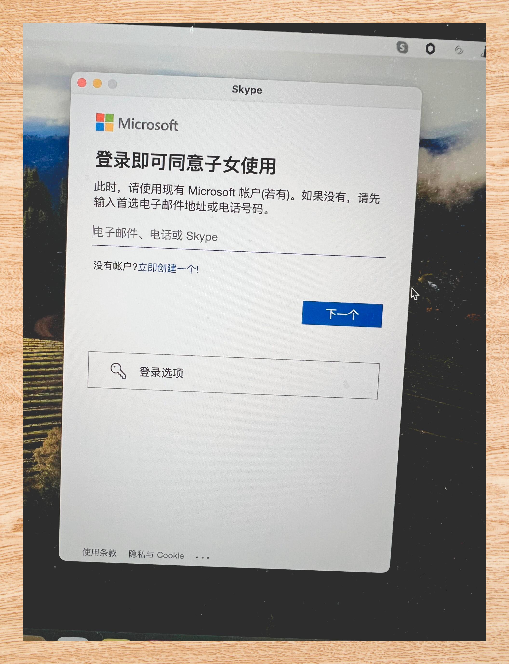 skype网址登入，skype网站怎么上不去