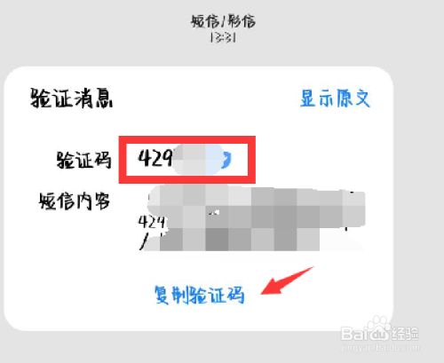 验证码在哪里找才可以看，验证码在哪里找才可以看安卓手机