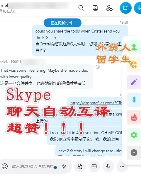 skype的英文，skype的汉语意思