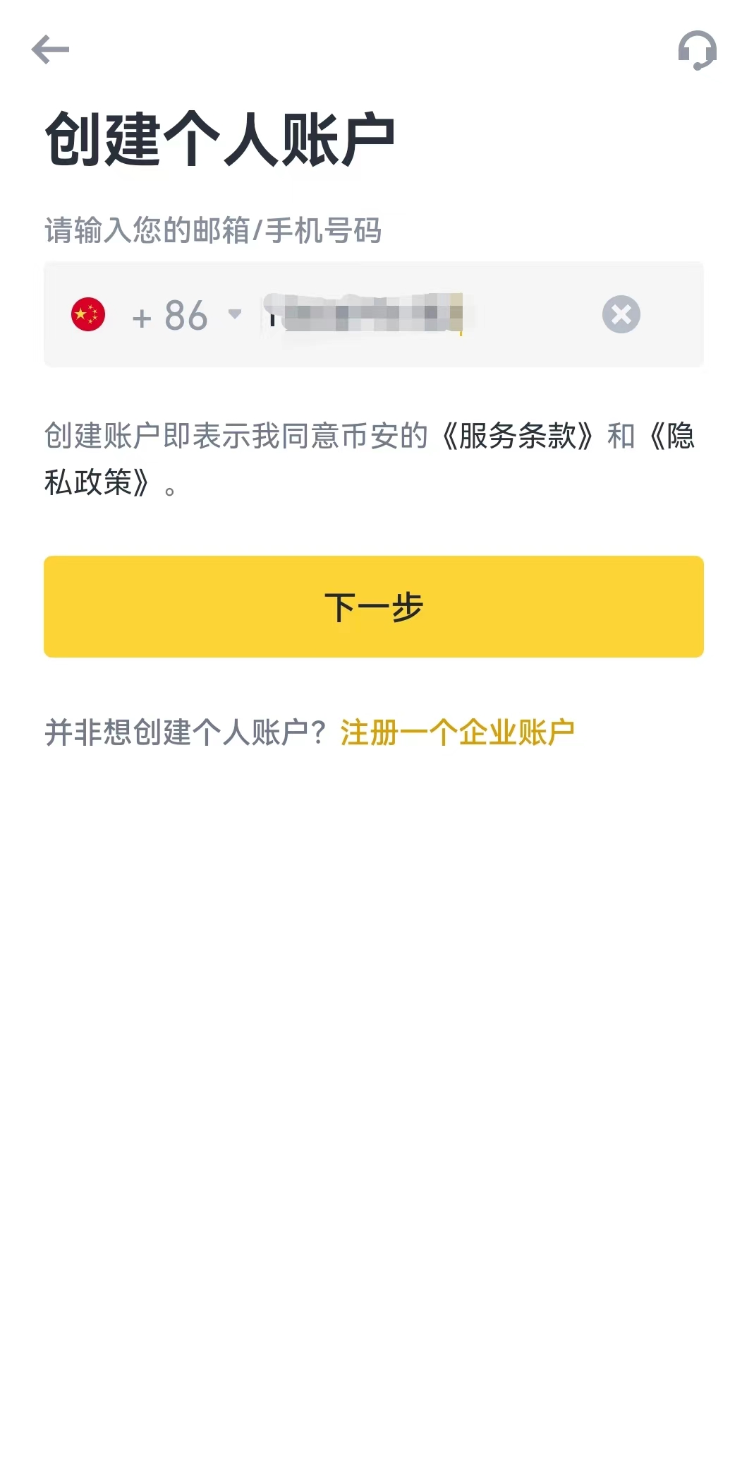 binance下载APP官网，binance app download