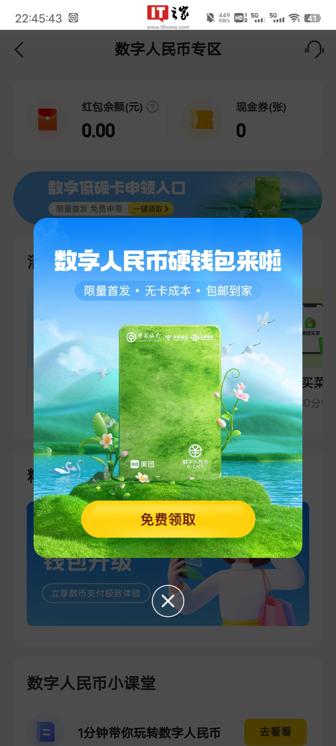 数字人民币钱包app下载，数字人民币钱包app下载官网