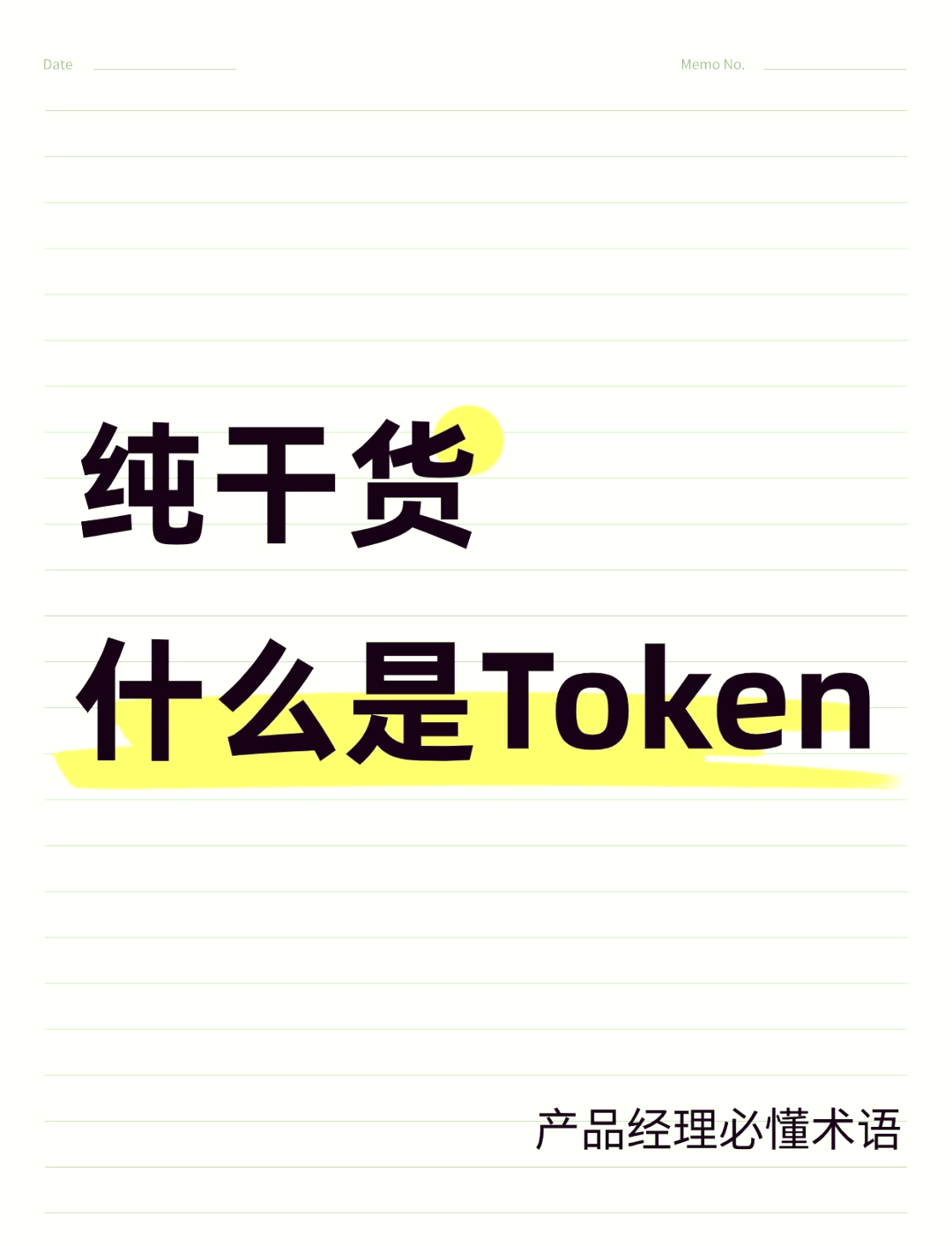 了解token钱包，token money