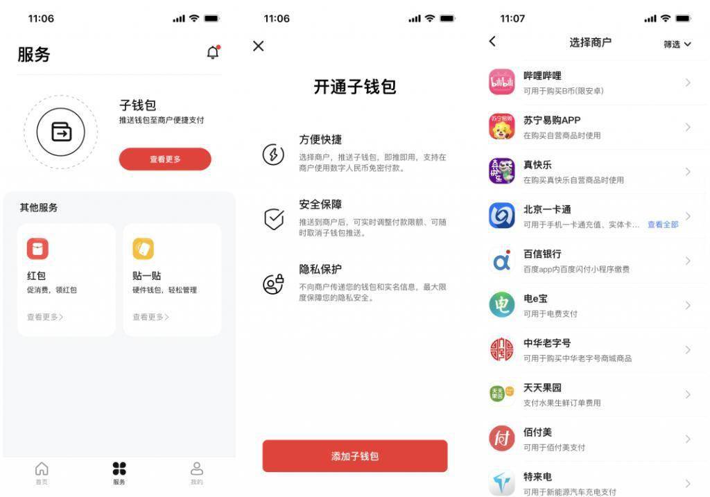 数字钱包app下载到桌面，数字钱包app下载到桌面上