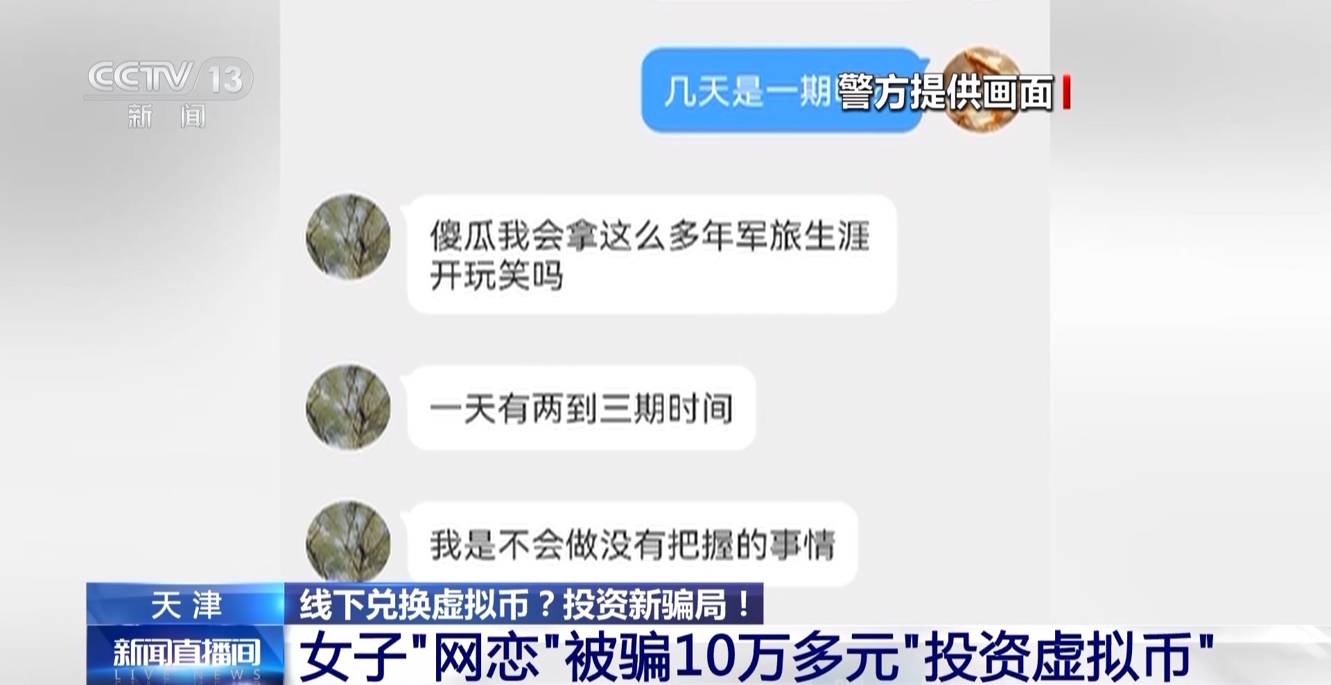 u币最新消息，派币官方最新消息