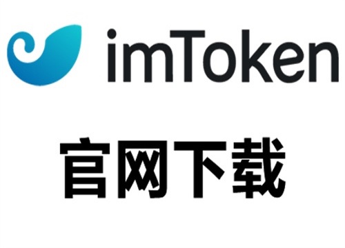 tokentoken官方钱包的简单介绍