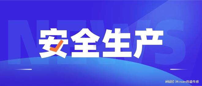 江苏省安全生产协会，江苏省安全生产协会夏天南