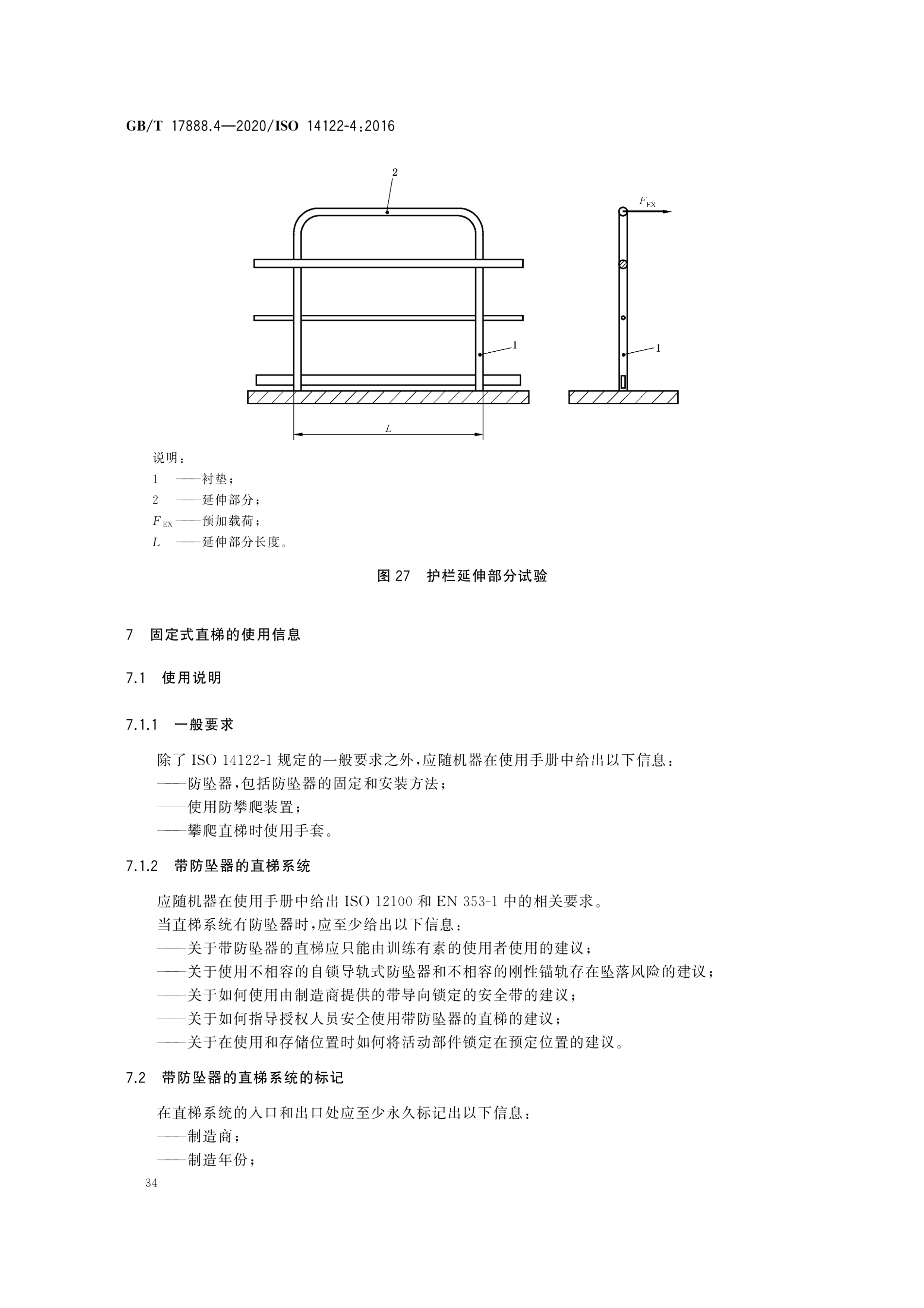 移动梯子安全使用规范，移动式梯子在使用中有哪些符合规定