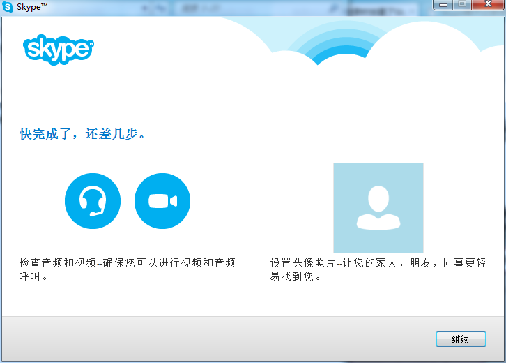 skypeapk下载，skypeapk国际版