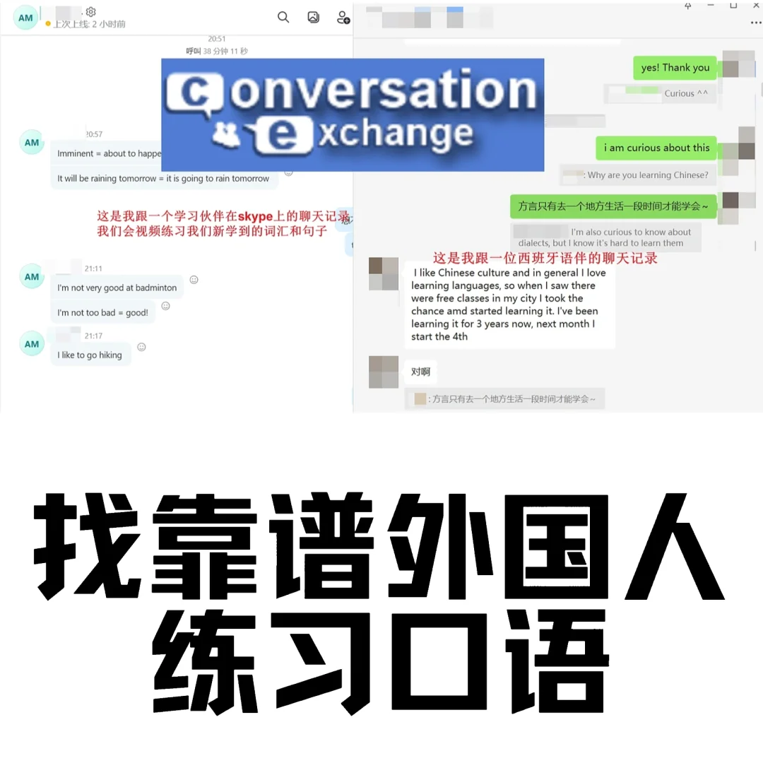 skype念什么，skype英文怎么说