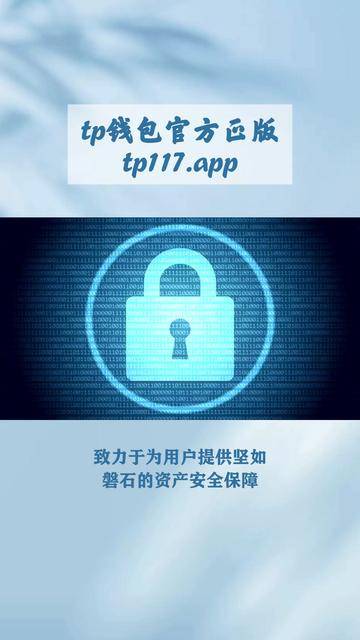 tp钱包官网下载app最新版本，tp钱包官网下载app最新版本167