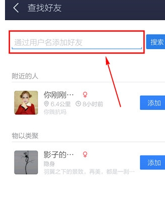 百度里面如何加好友，百度里面怎么添加好友