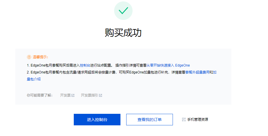 edge官网网站，edgesystem官网