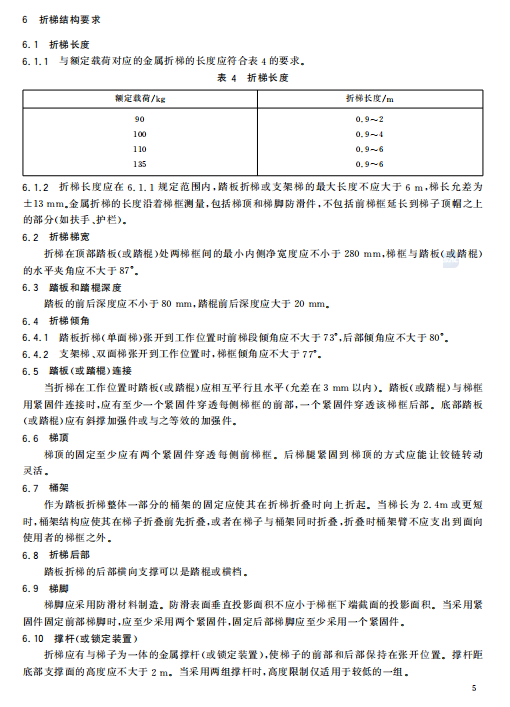 使用梯子作业安全要求，使用梯子作业安全要求描述正确的是