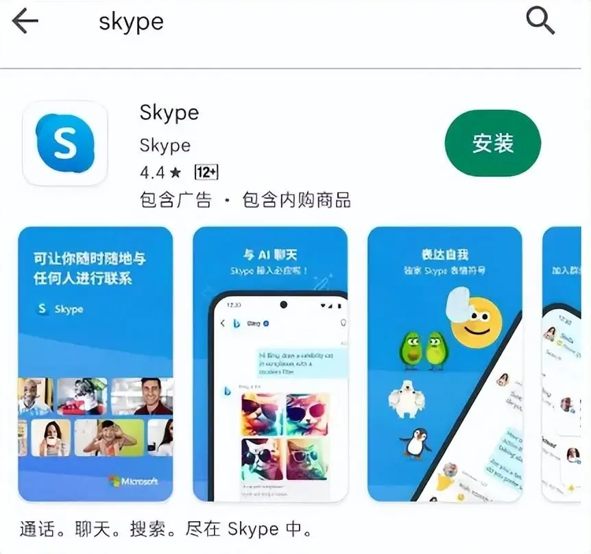 skypebeta下载，skype beta下载