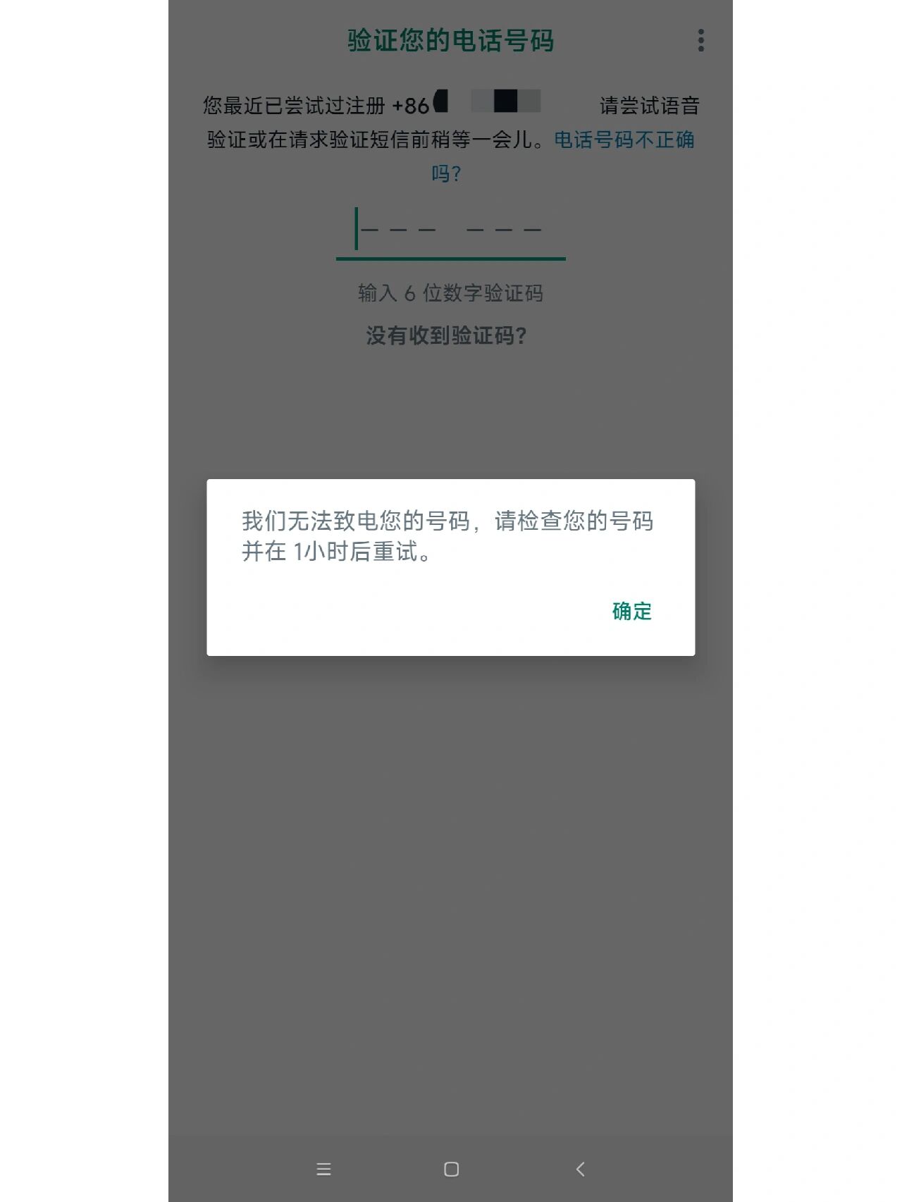 华为手机登录whatsapp，华为手机登录才能安装软件怎么办