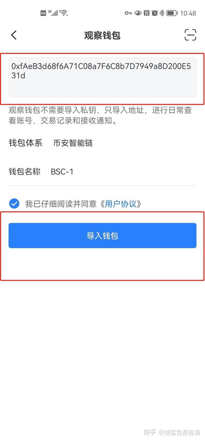 imtoken冷钱包安全吗，imtoken钱包v297