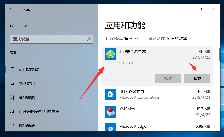 win10卸载skype有影响吗，skypeforbusiness卸载2019