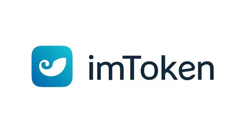 下载imtoken钱包苹果版，imtoken钱包app下载苹果