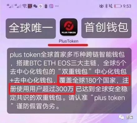 假的token钱包，imtoken钱包假usdt