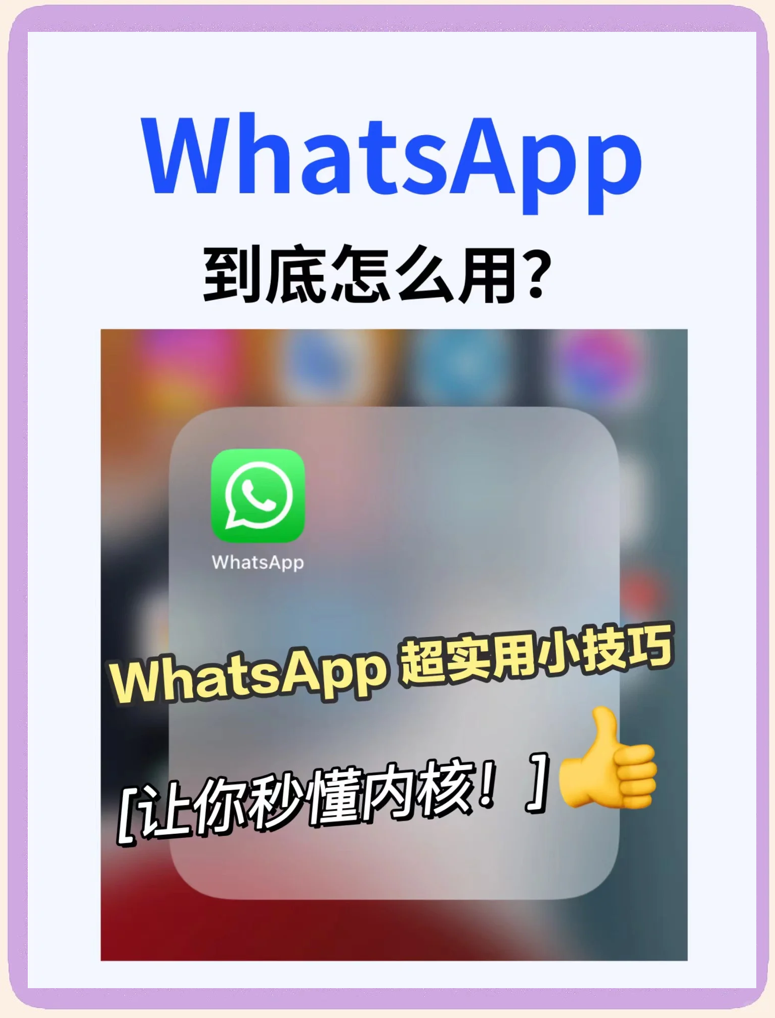 怎么用whatsapp加好友，whatsapp怎么加好友聊天