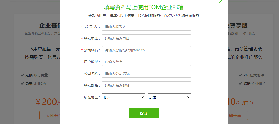 煤炉邮箱怎么填写才正确，煤炉邮箱怎么填写才正确图片